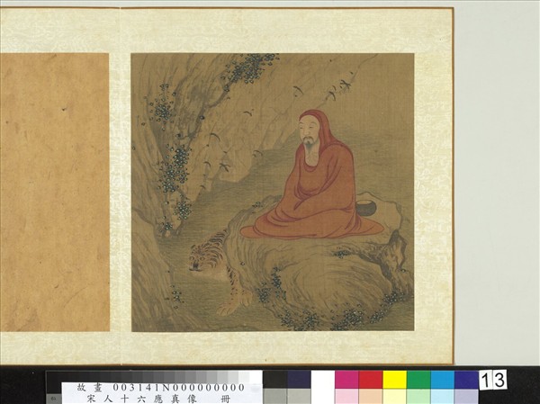 宋人十六應真像　冊　應真像（十三）