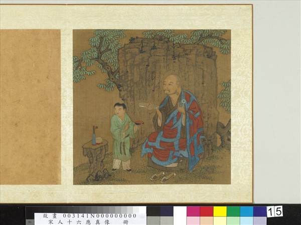 宋人十六應真像　冊　應真像（十五）
