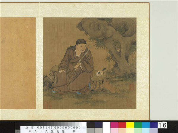 宋人十六應真像　冊　應真像（十六）