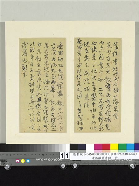 清馮敏昌書翰　冊　尺牘（三）