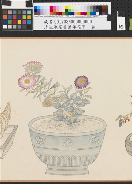 清汪承霈畫萬年花甲　卷