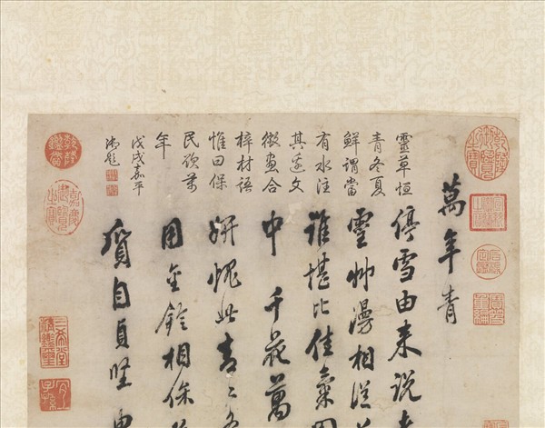 明陳栝畫萬年青　軸