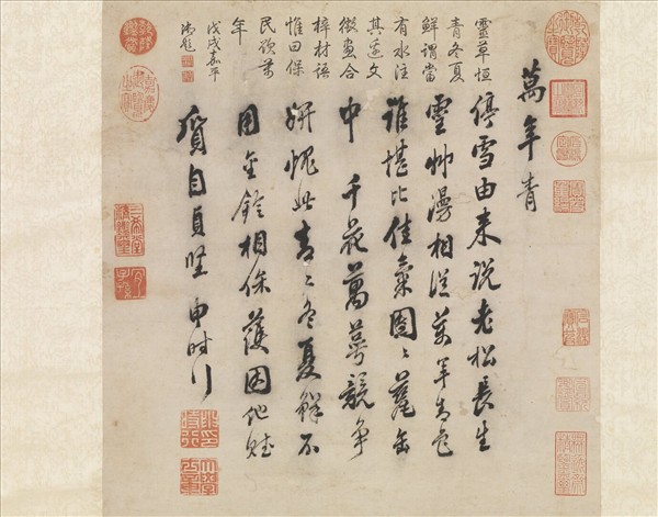 明陳栝畫萬年青　軸