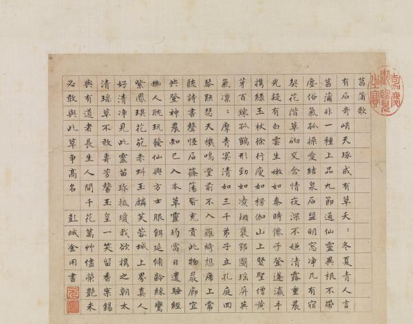 明王穀祥盤石菖蒲　軸