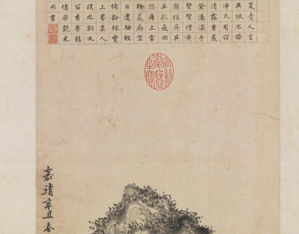 明王穀祥盤石菖蒲　軸