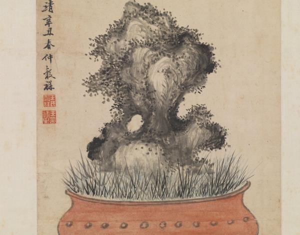 明王穀祥盤石菖蒲　軸