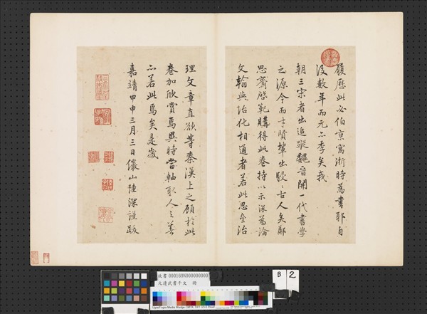 元邊武書千文　冊