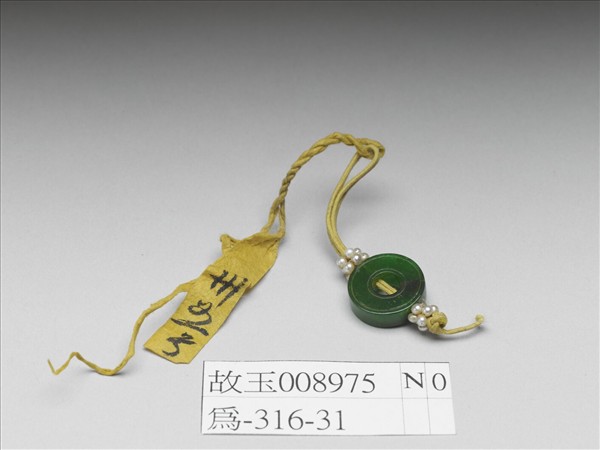 玉墜飾