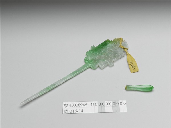 翠玉囍字耳挖簪