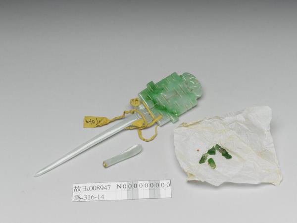 翠玉囍字耳挖簪