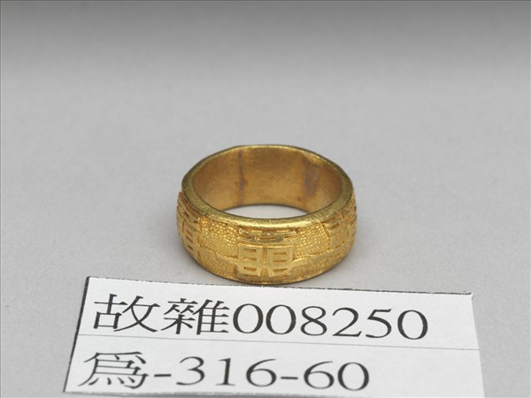 金雙喜戒指