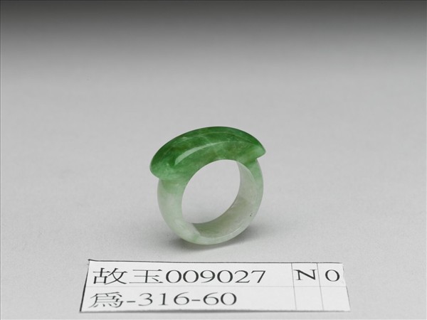 翠玉戒指