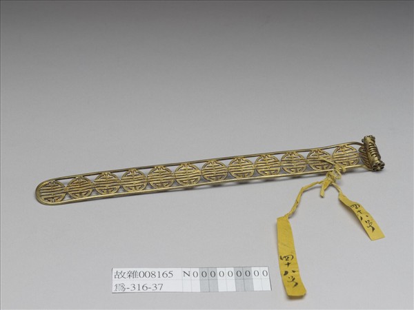 鍍金鏤空壽字紋扁方