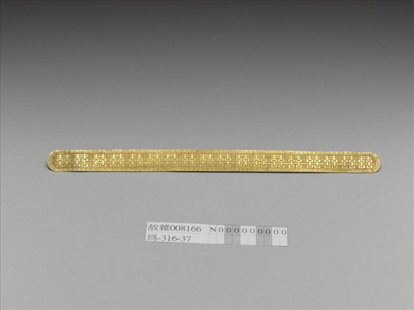 鍍金回紋囍字扁方