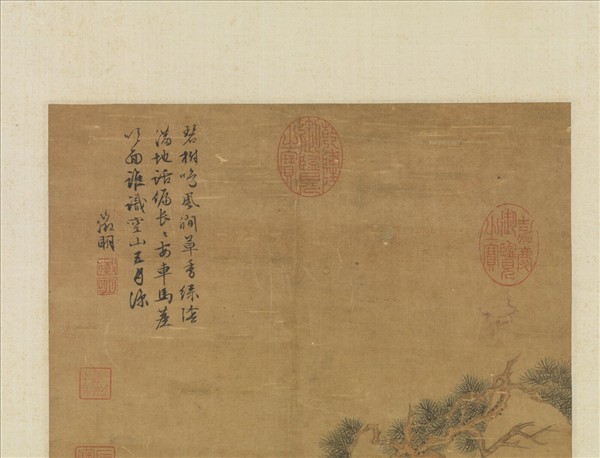 明文徵明綠陰清話　軸