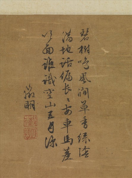 明文徵明綠陰清話　軸