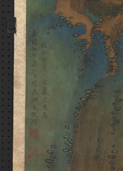 明文徵明臨趙孟頫空巖琴思　軸