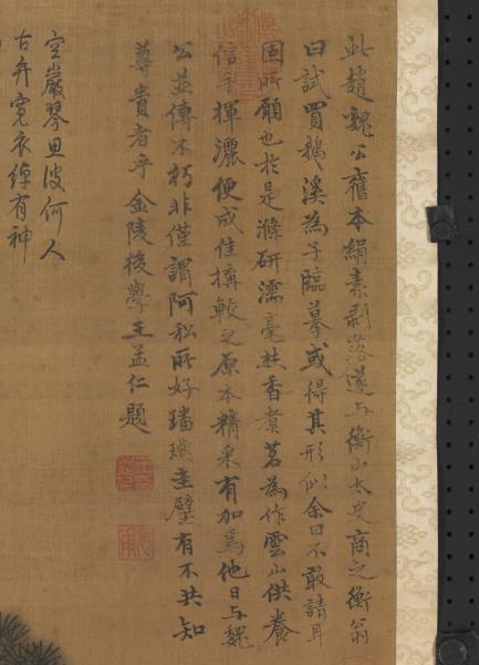 明文徵明臨趙孟頫空巖琴思　軸