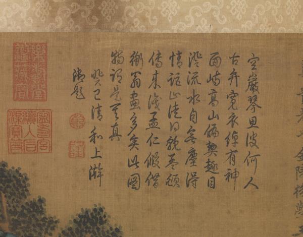 明文徵明臨趙孟頫空巖琴思　軸