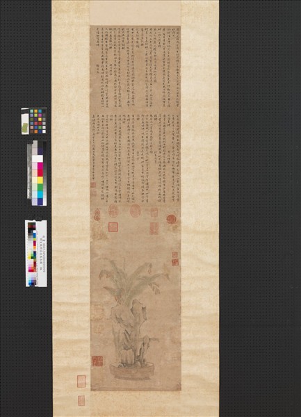 明文徵明古洗蕉石圖　軸