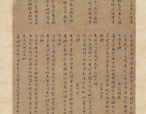 明文徵明古洗蕉石圖　軸