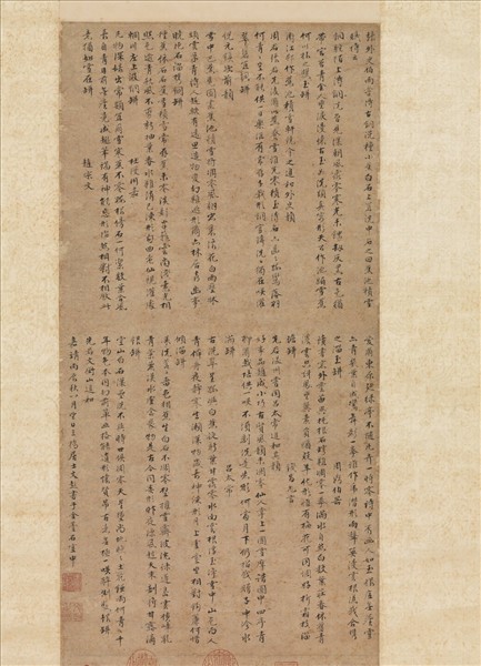 明文徵明古洗蕉石圖　軸