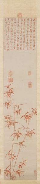 明文徵明朱竹　軸