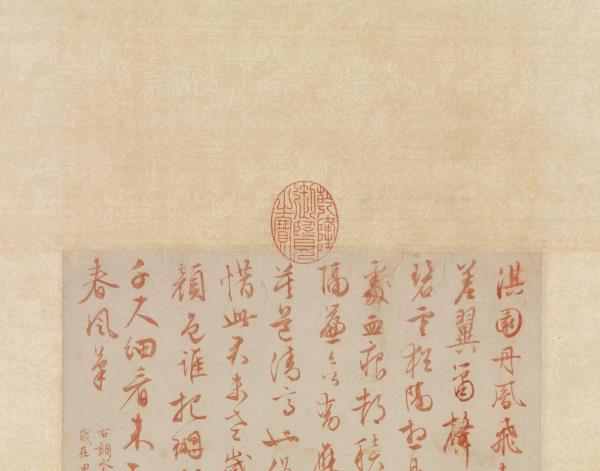 明文徵明朱竹　軸