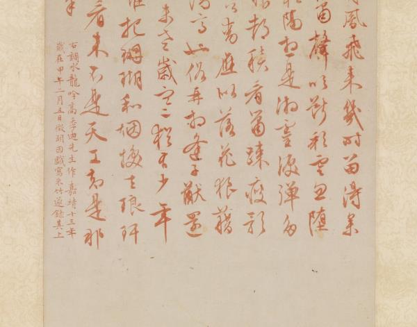 明文徵明朱竹　軸