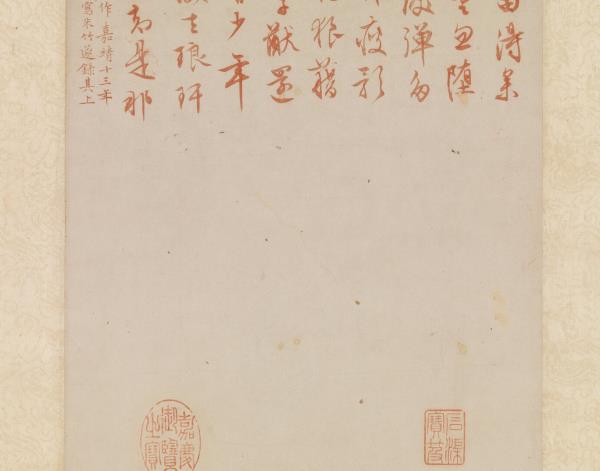 明文徵明朱竹　軸