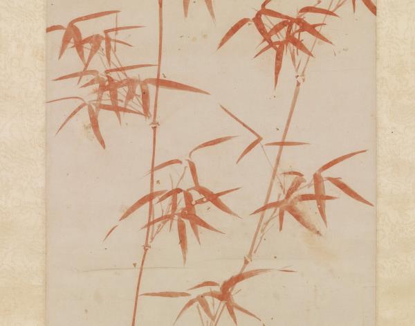 明文徵明朱竹　軸