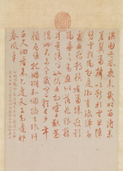 明文徵明朱竹　軸