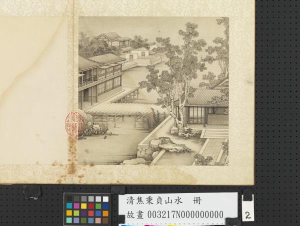 清焦秉貞山水　冊　桐蔭清閣