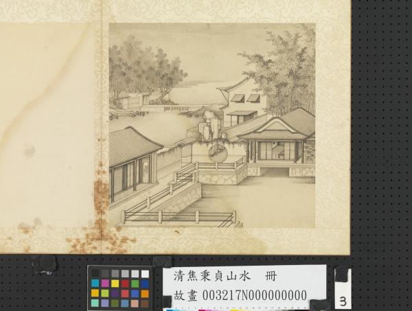 清焦秉貞山水　冊　竹院清溪