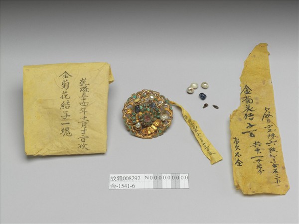 金嵌寶石菊花結子