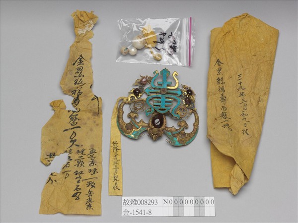 金纍絲嵌寶石福壽面簪