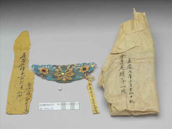 金纍絲點翠嵌珠寶蓮花結子