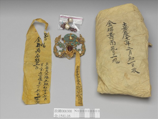 金點翠嵌珠寶福壽面簪