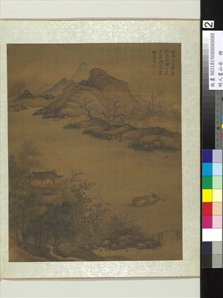 明人畫山水　冊　扁舟歸棹