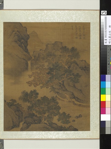 明人畫山水　冊　臨流濯足