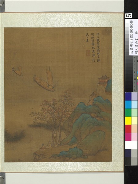 明人畫山水　冊　澄江飛帆