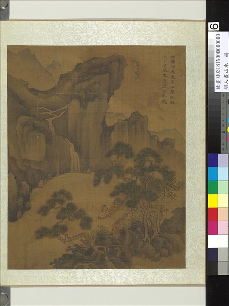 明人畫山水　冊　飛瀑孤艇