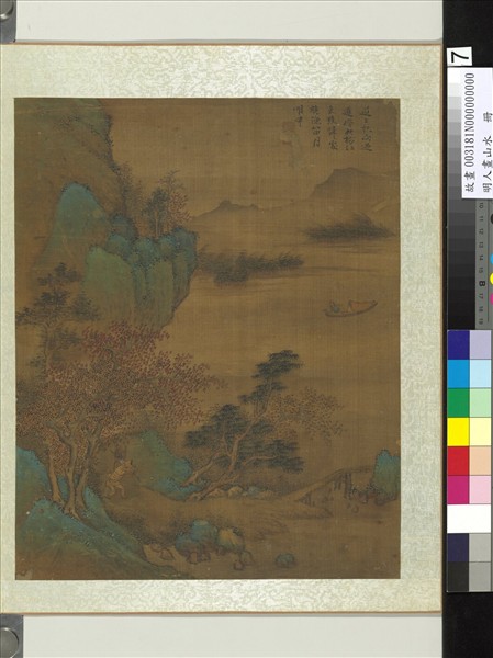 明人畫山水　冊　秋暮歸樵