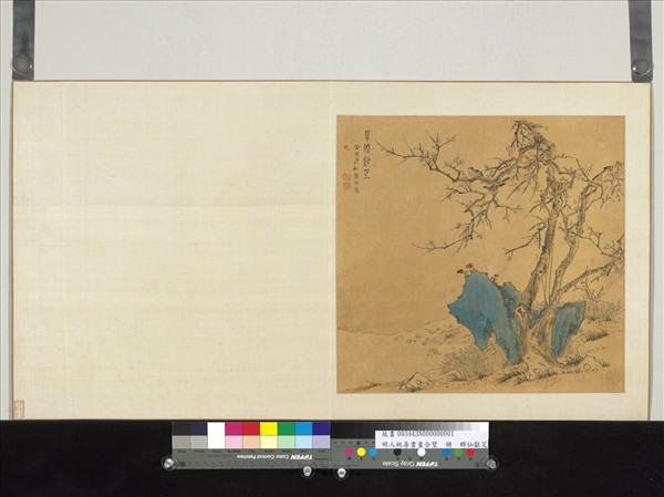 明人祝壽書畫合璧　冊　群仙獻芝