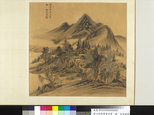 明人祝壽書畫合璧　冊　萱香晴暉