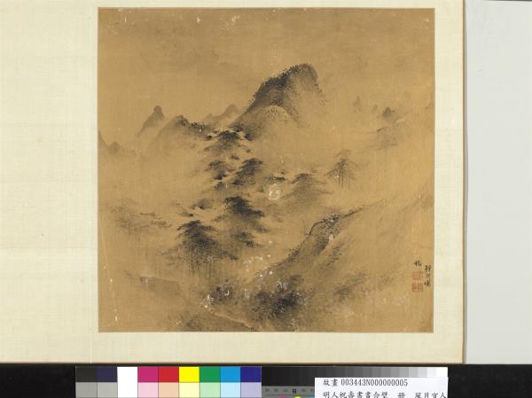 明人祝壽書畫合璧　冊　風月宜人