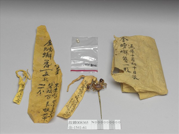 金嵌珠寶螃蟹簪