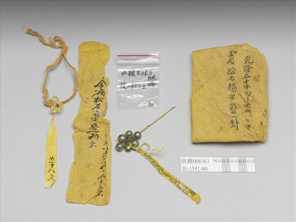 金鑲松石盤長簪