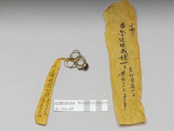 金鑲寶石連環戒指