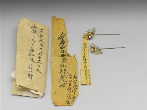 嵌玉艾葉蜘蛛簪